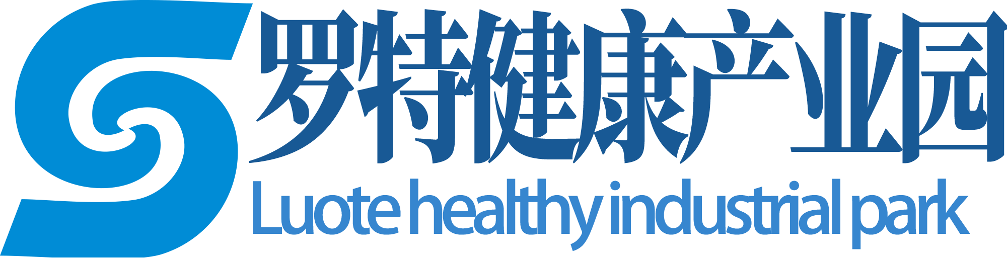 罗特健康产业园